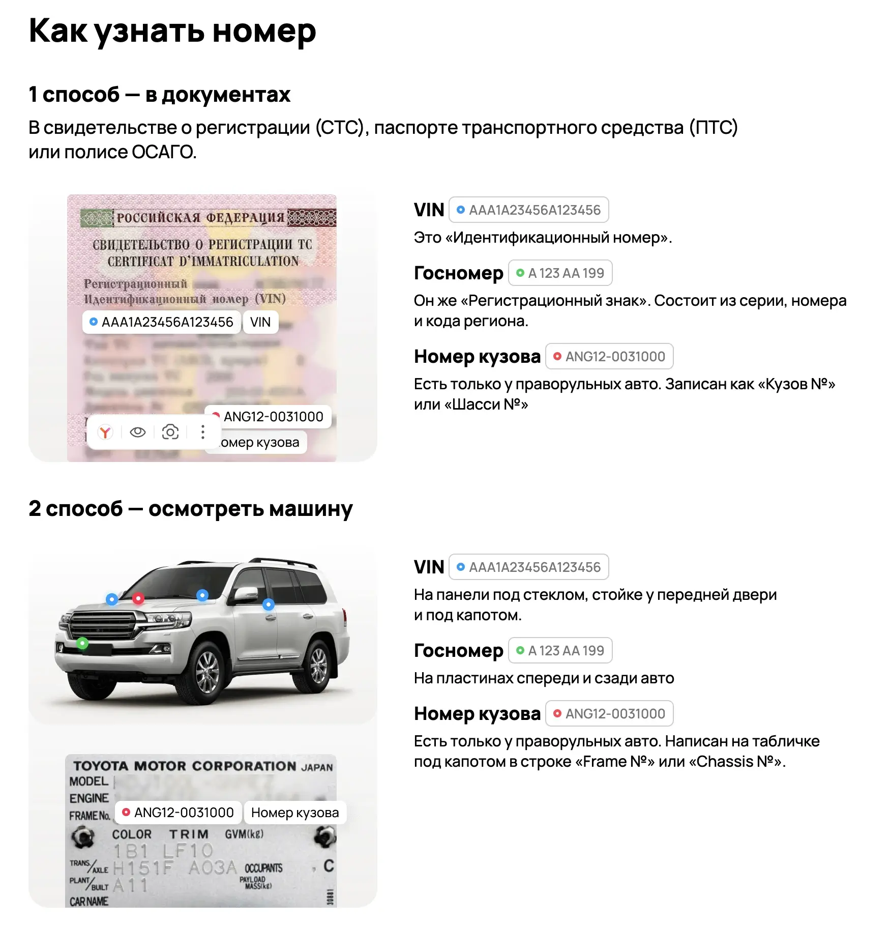 Как узнать номер